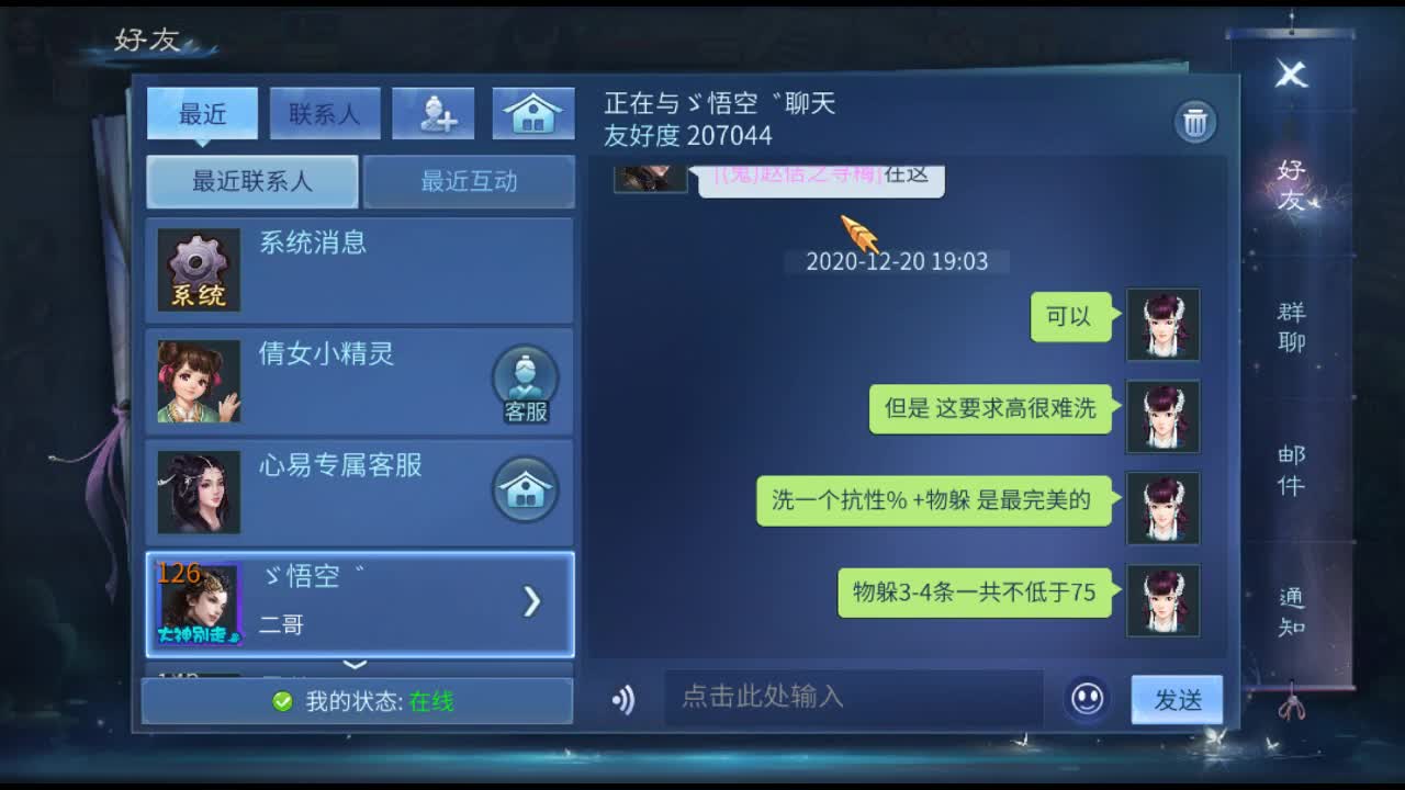 佳话连篇 第2段