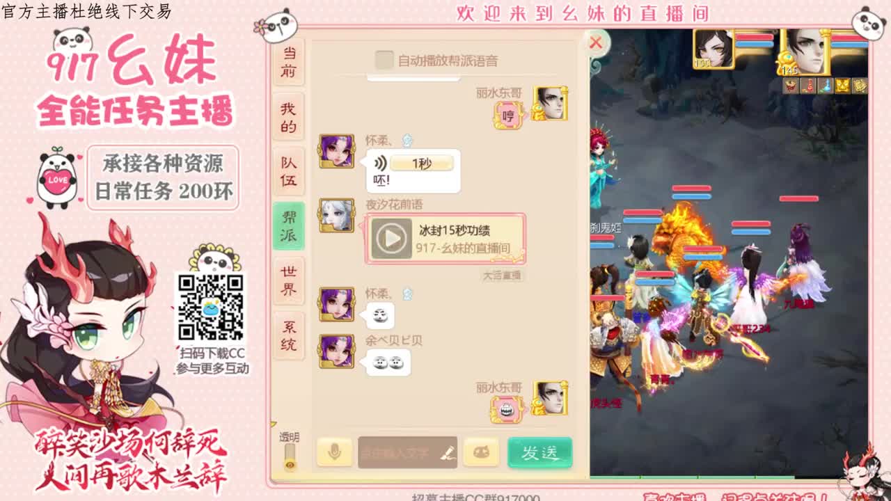 冰封15秒功绩 第2段