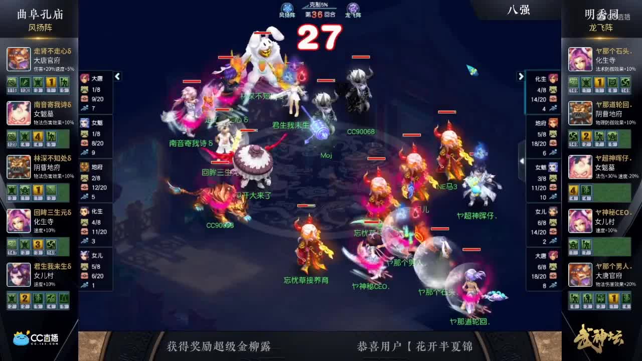 【173武神坛】【八进四】明秀园VS曲阜孔庙【CC情报站】