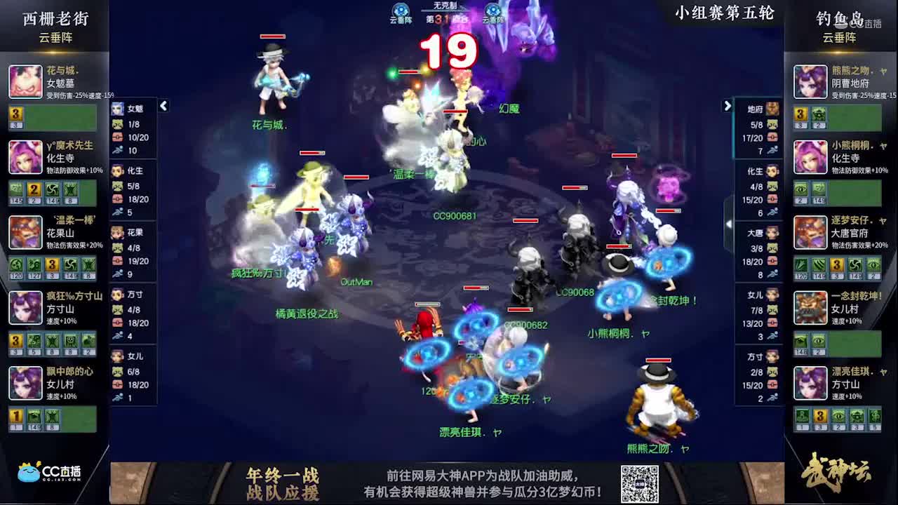 【173武神坛】【小组赛第五轮】钓yu岛VS西栅老街【CC情报站】