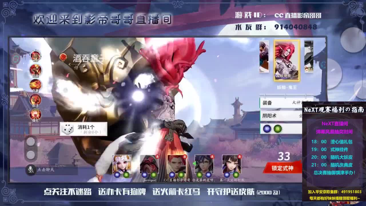 平安京真好玩 第2段