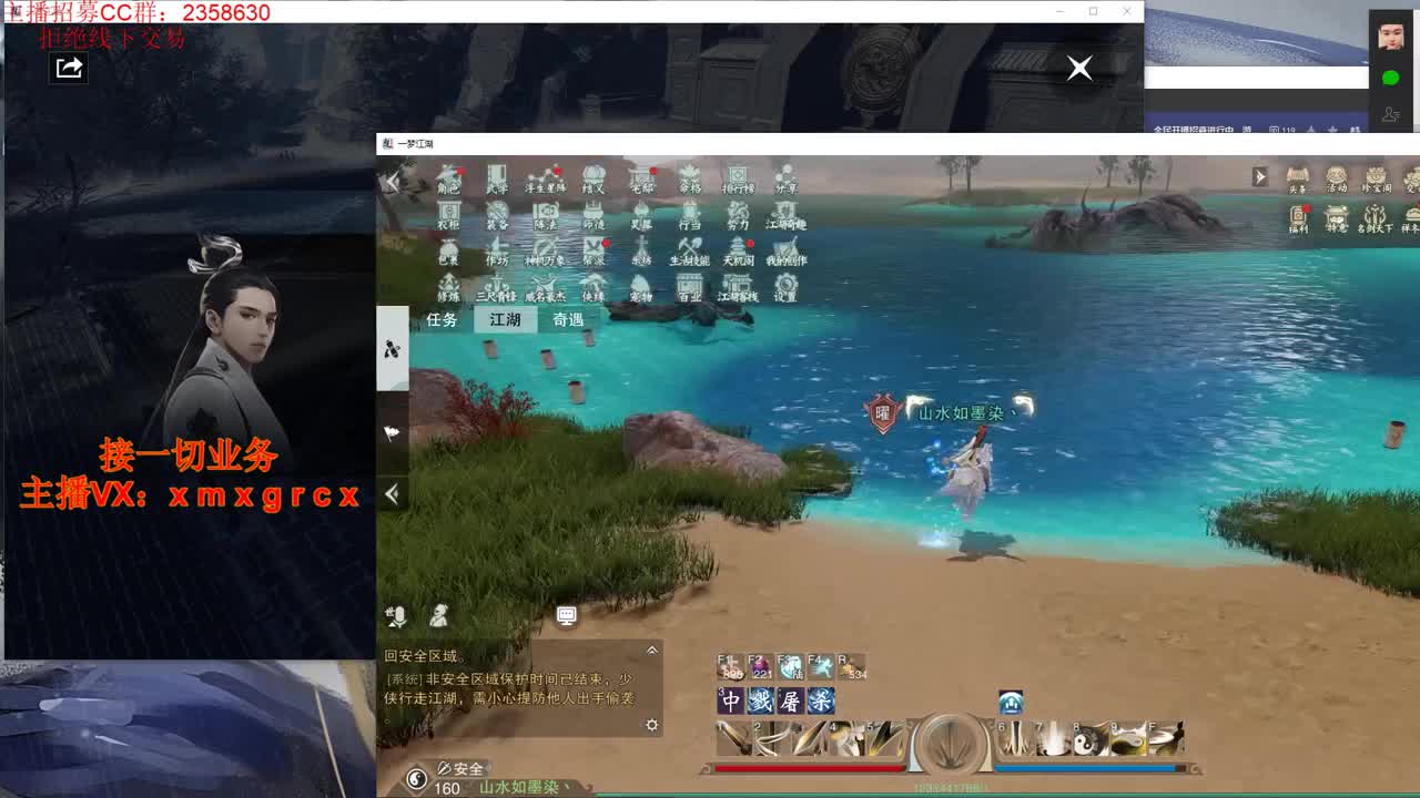 新手导师  无所不能 第1段