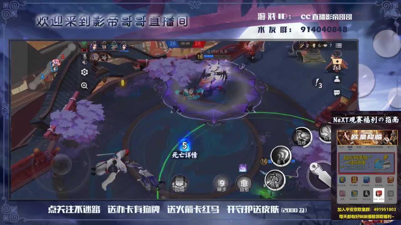 平安京真好玩 第3段