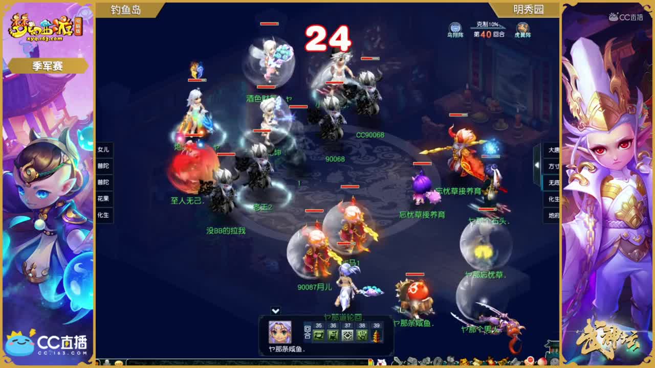 【173联武神坛】【季军赛】钓yu岛VS明秀园【CC情报站】