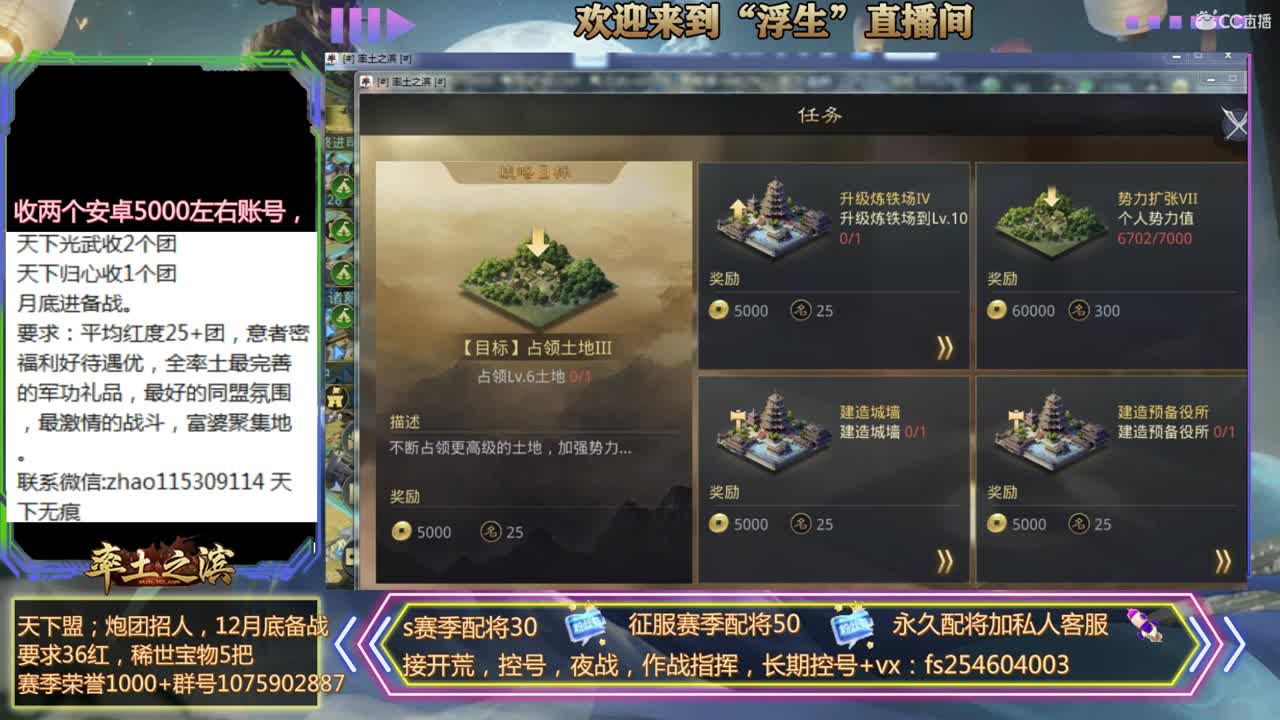 接开荒，配将，修车~ 第1段