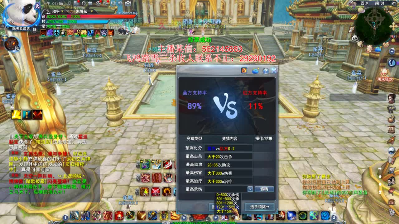 实测用3070运行天下三 第2段