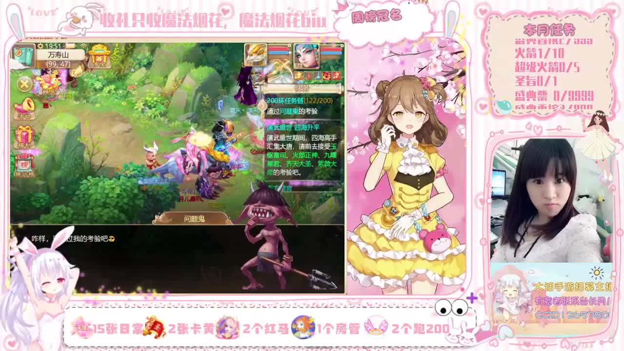 新手天使 第1段