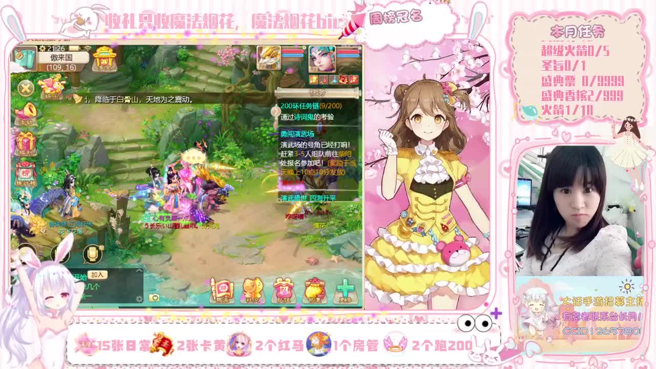 新手天使 第2段