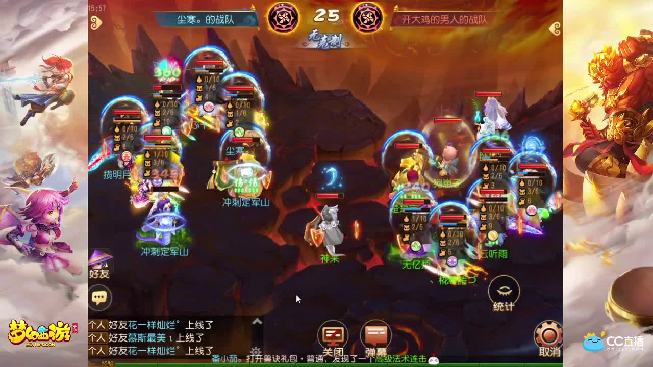 武神坛群英荟萃组淘汰赛 第2段