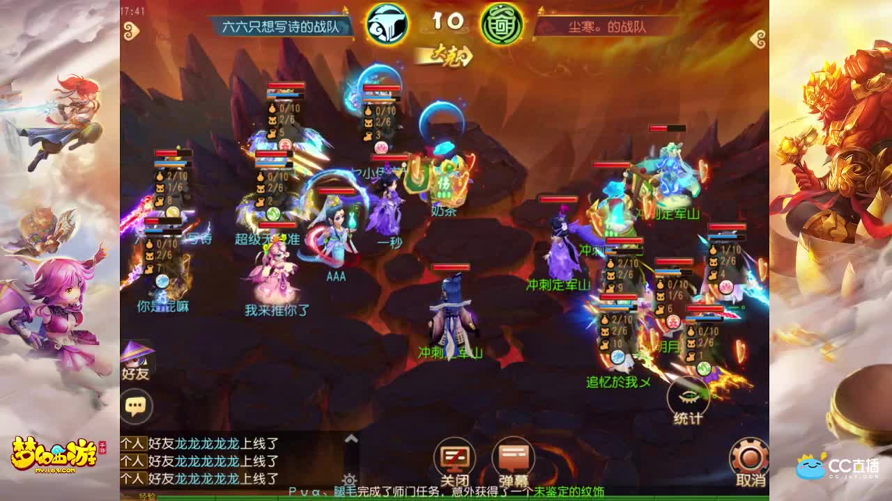 武神坛群英荟萃组淘汰赛 第3段