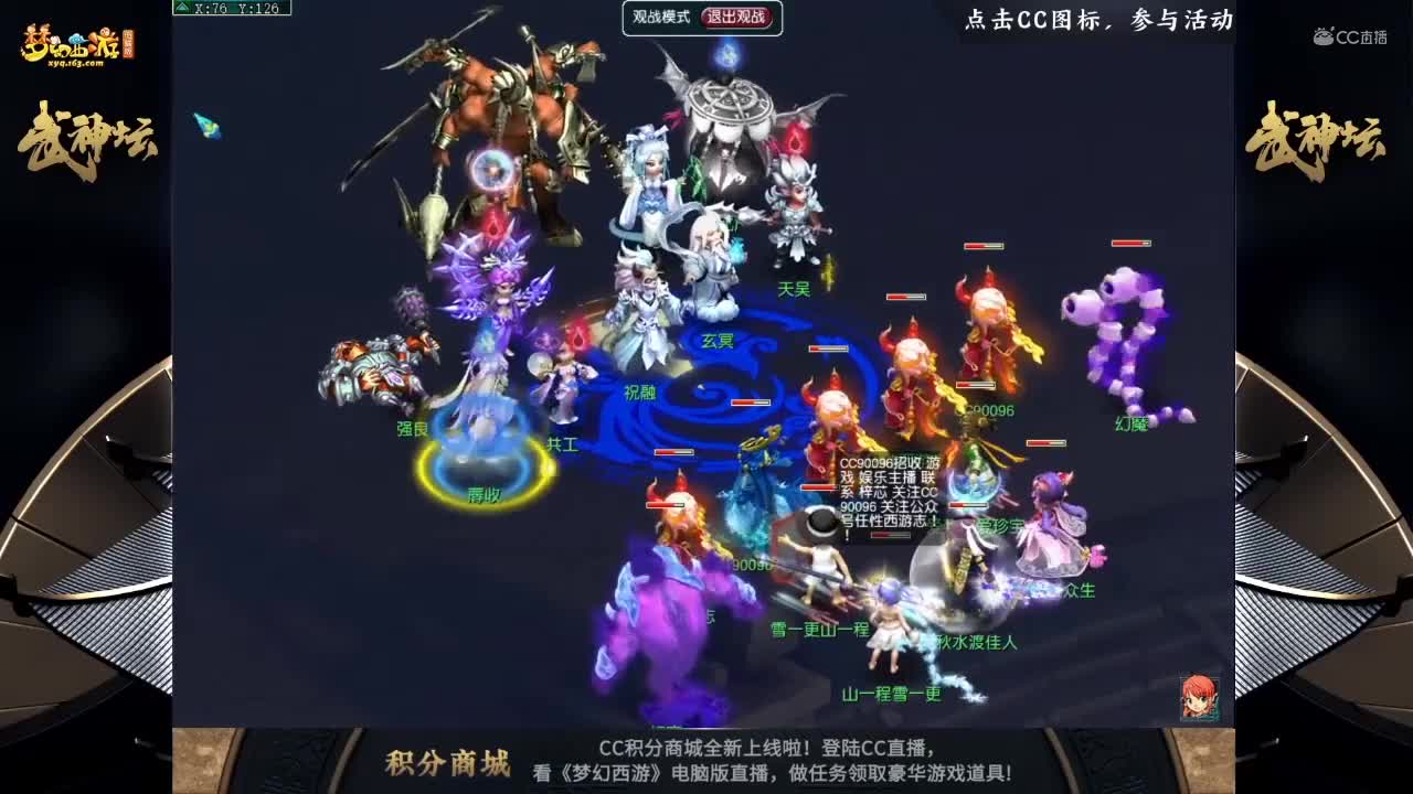 【173武神坛】【封印蚩尤】珍宝阁VS蚩尤【CC情报站】