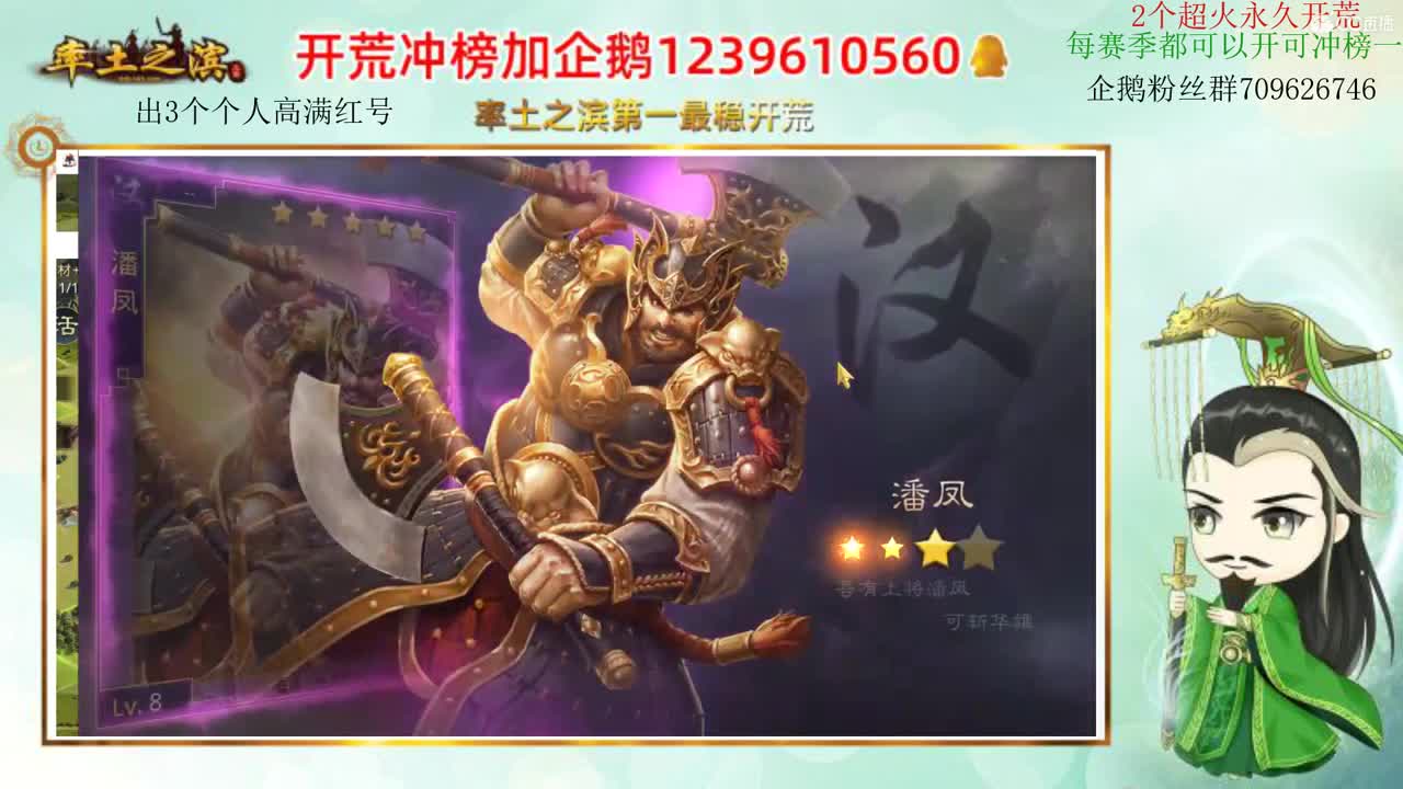 率土第一开荒 接开荒