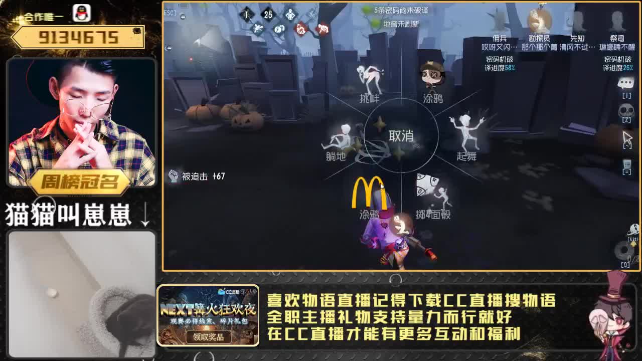 第五人格-快乐排位
