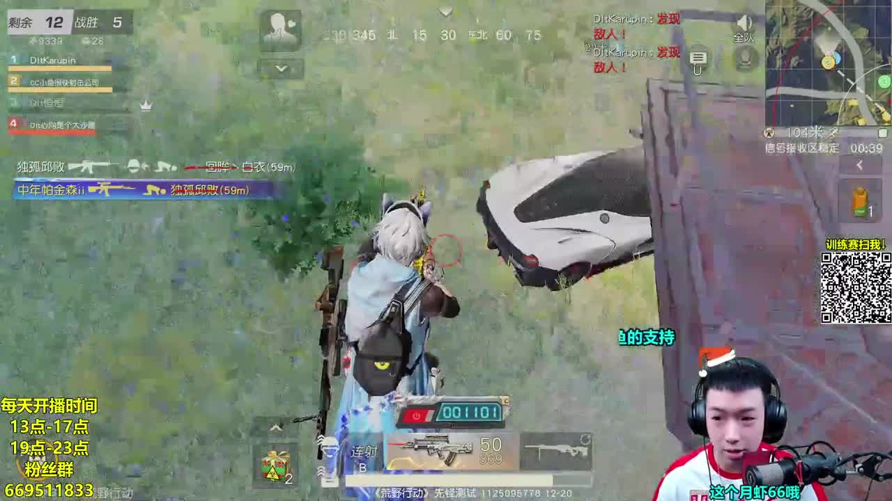 荒野为数不多的挨揍主播 第2段