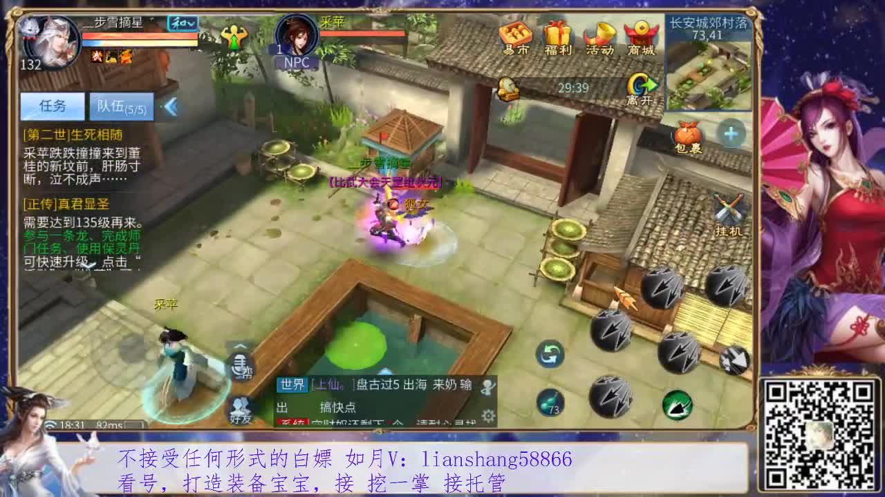 看号，装备灵兽打造，接托管挖一掌 第1段