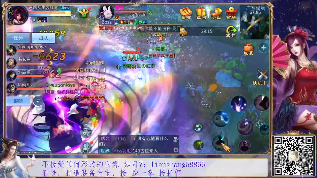 看号，装备灵兽打造，接托管挖一掌 第2段