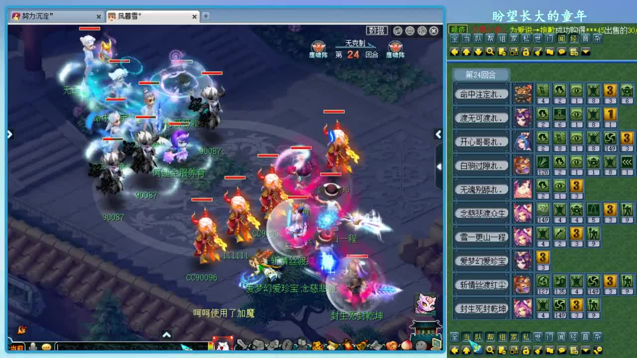 武神坛直播 第1段