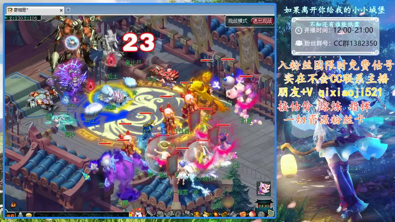 武神坛直播 第2段