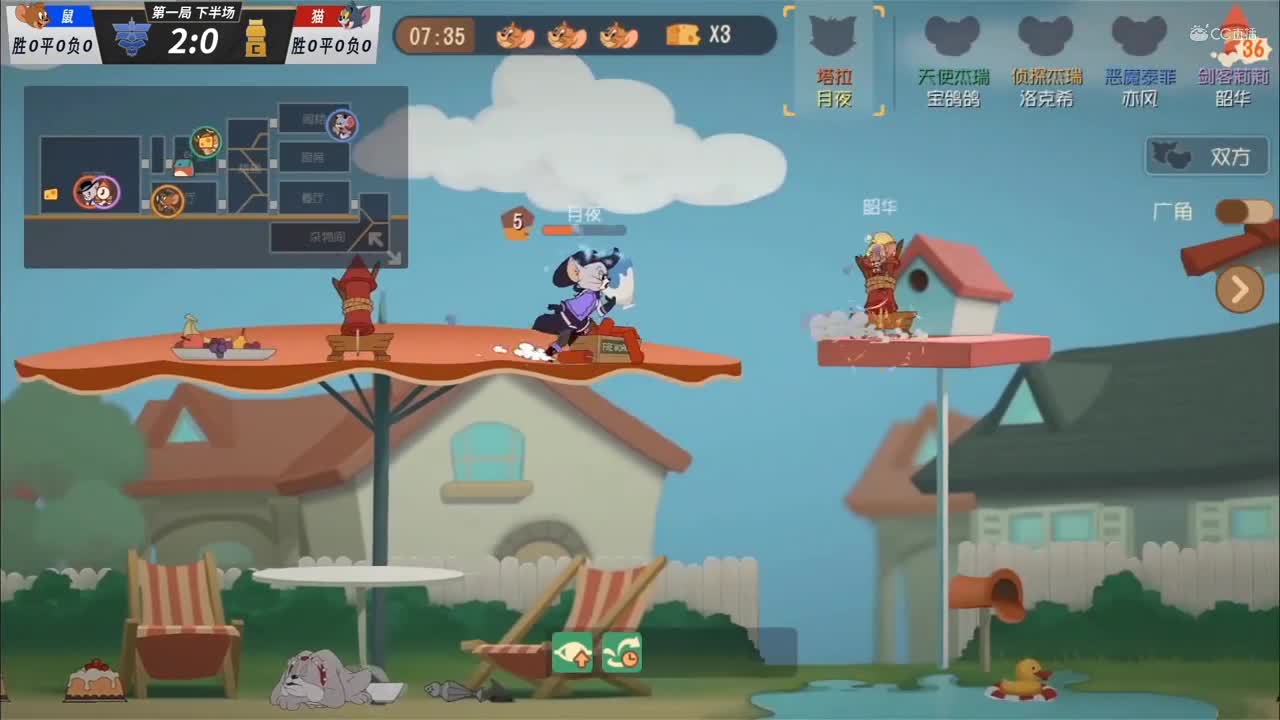 【NeXT冬季赛】《猫和老鼠》手游精英邀请赛【第一回合下】经典I优益C月夜塔拉扳回比分