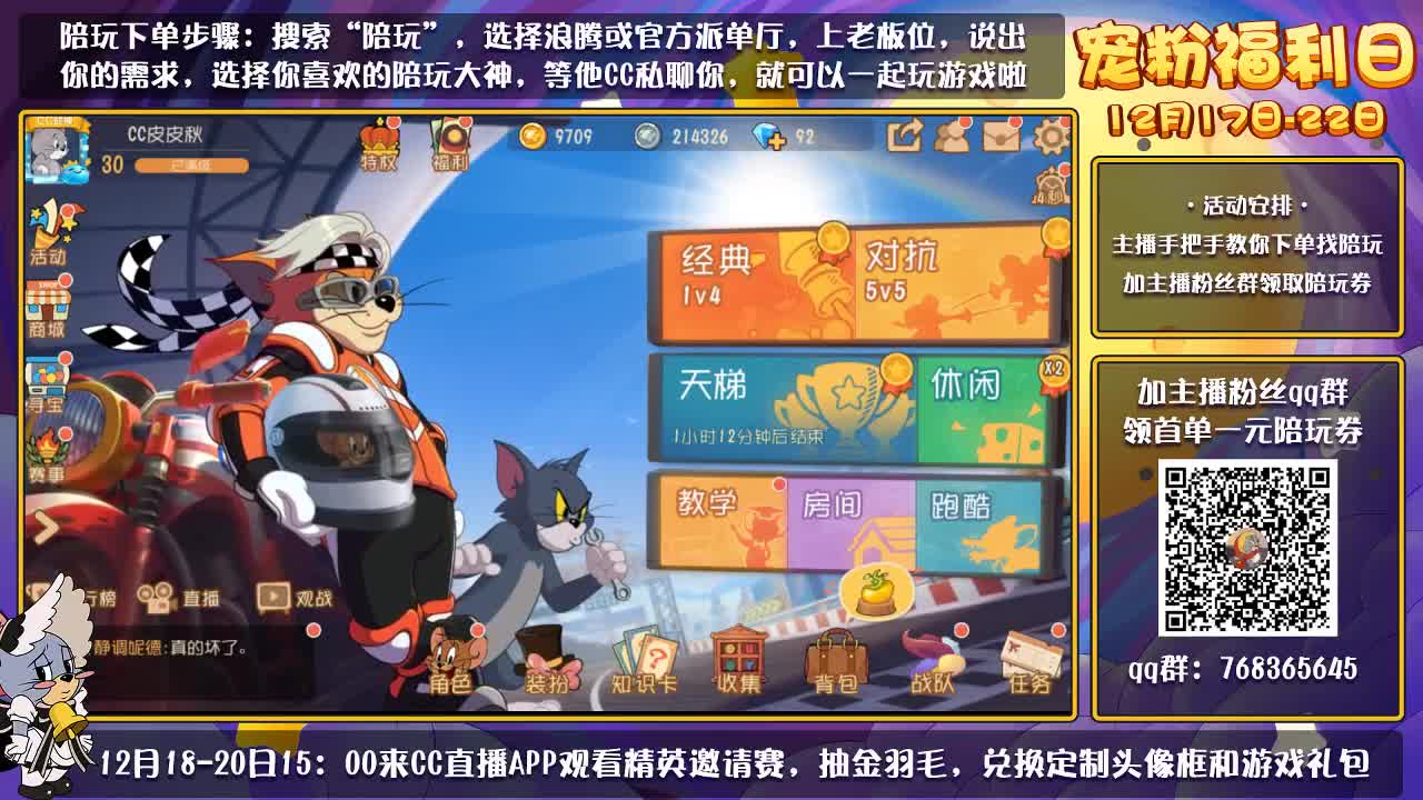 在线请陪玩皮断腿o.0