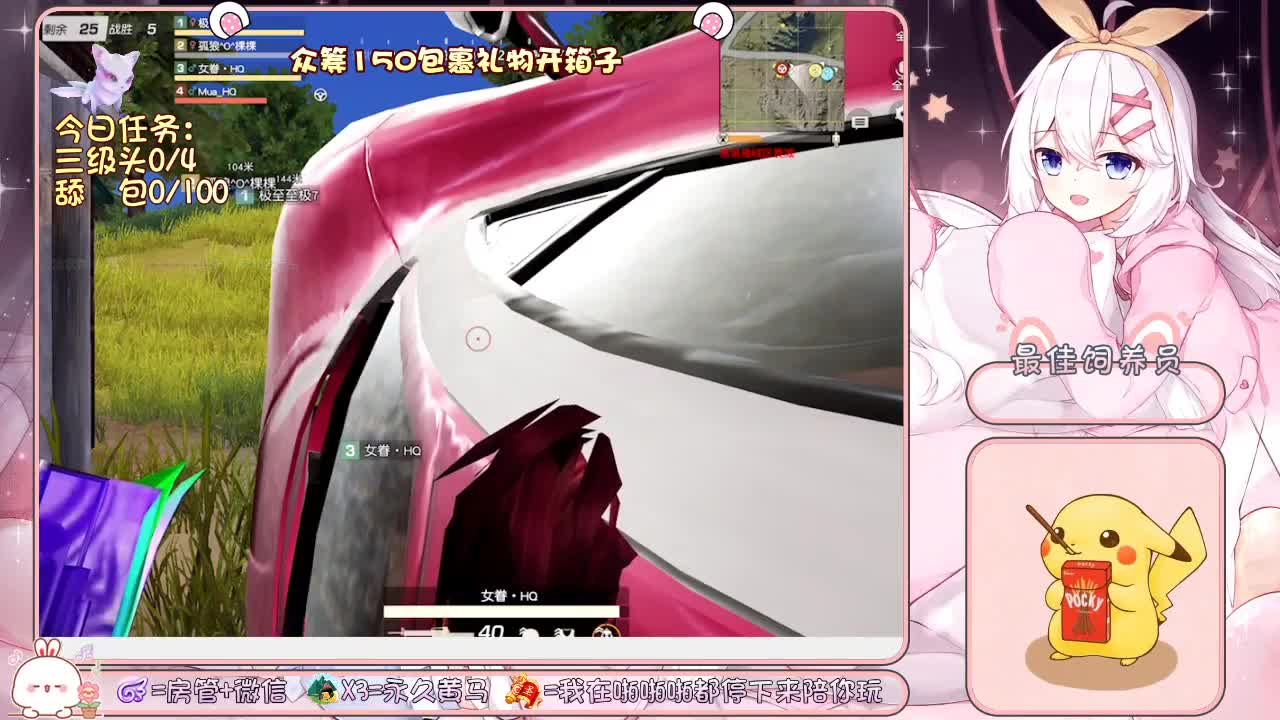 你们的女朋友来啦！
