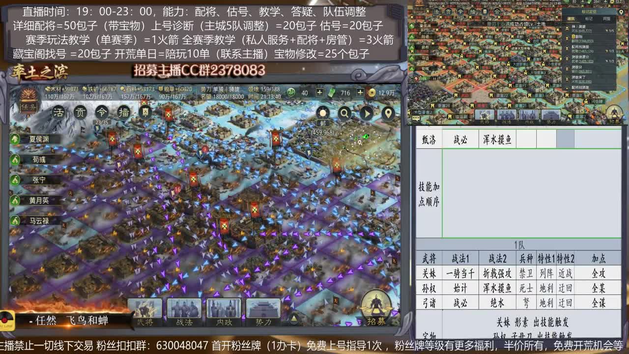 【旖旎教室】配将，开荒、抽卡、估号、教学能力5星卡、估号、教学能力5星