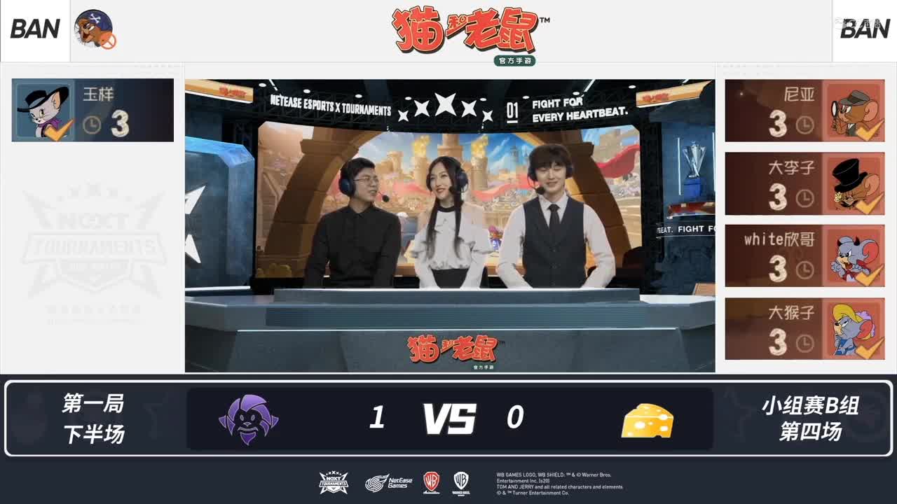 【NeXT冬季赛】《猫和老鼠》手游精英邀请赛【第一回合下】游轮I奶酪玉样塔拉声东击西