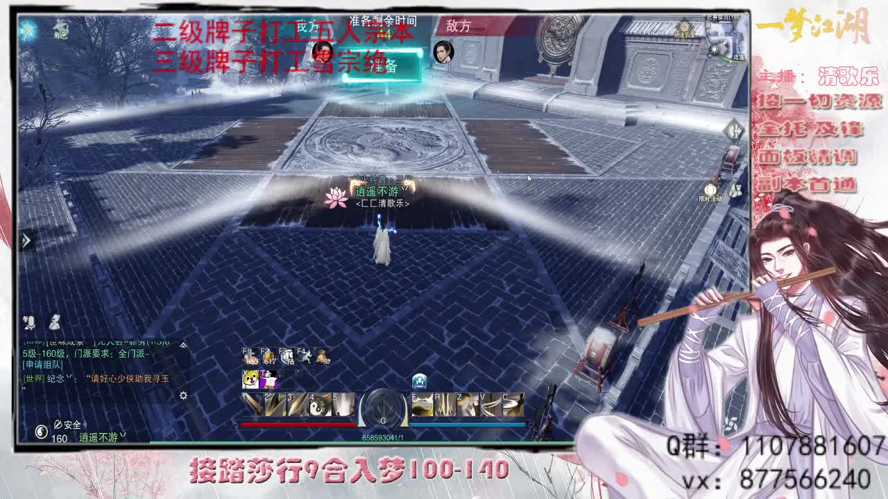 接一切啥都会 第1段