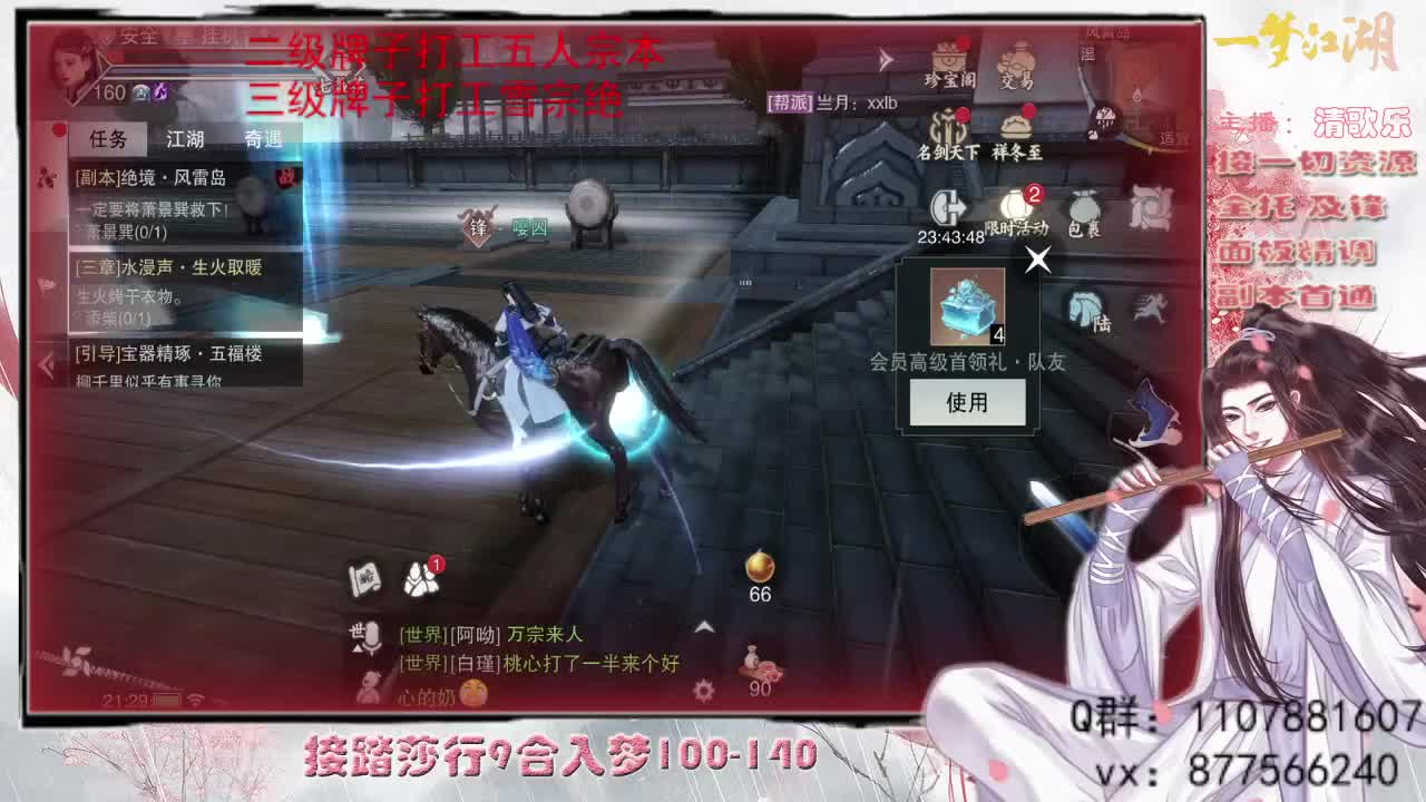 接一切啥都会 第2段