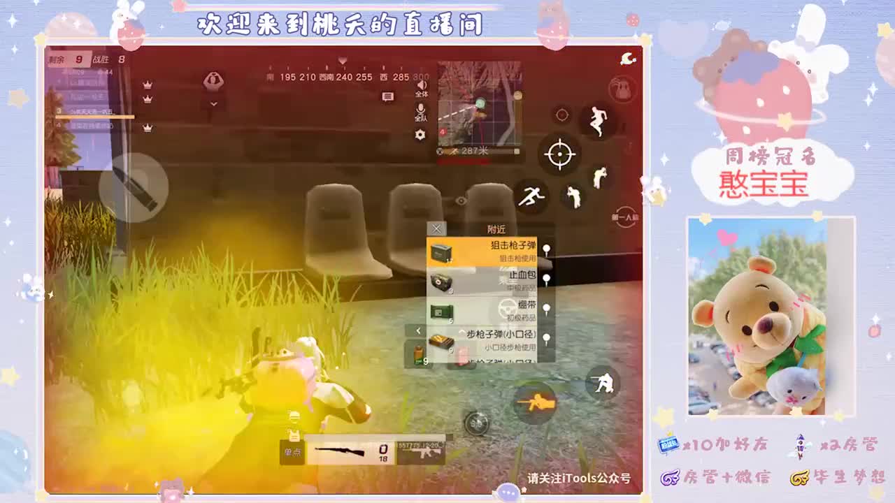 盐于律己，甜以待人♡ 第1段