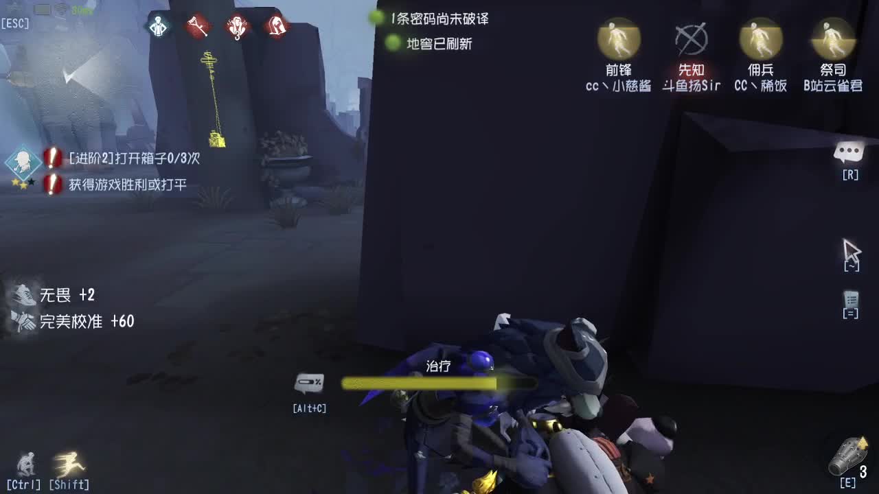 我可能玩了假的前锋~ 第1段