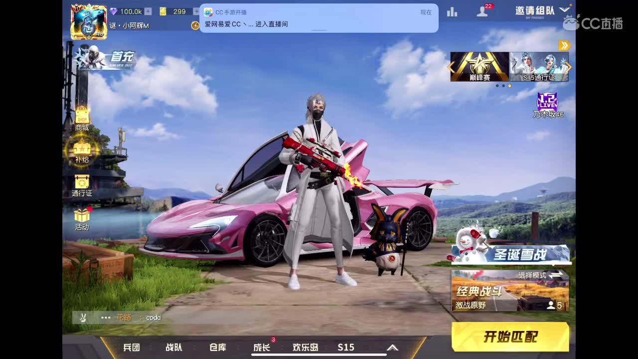暴力！！ 第2段