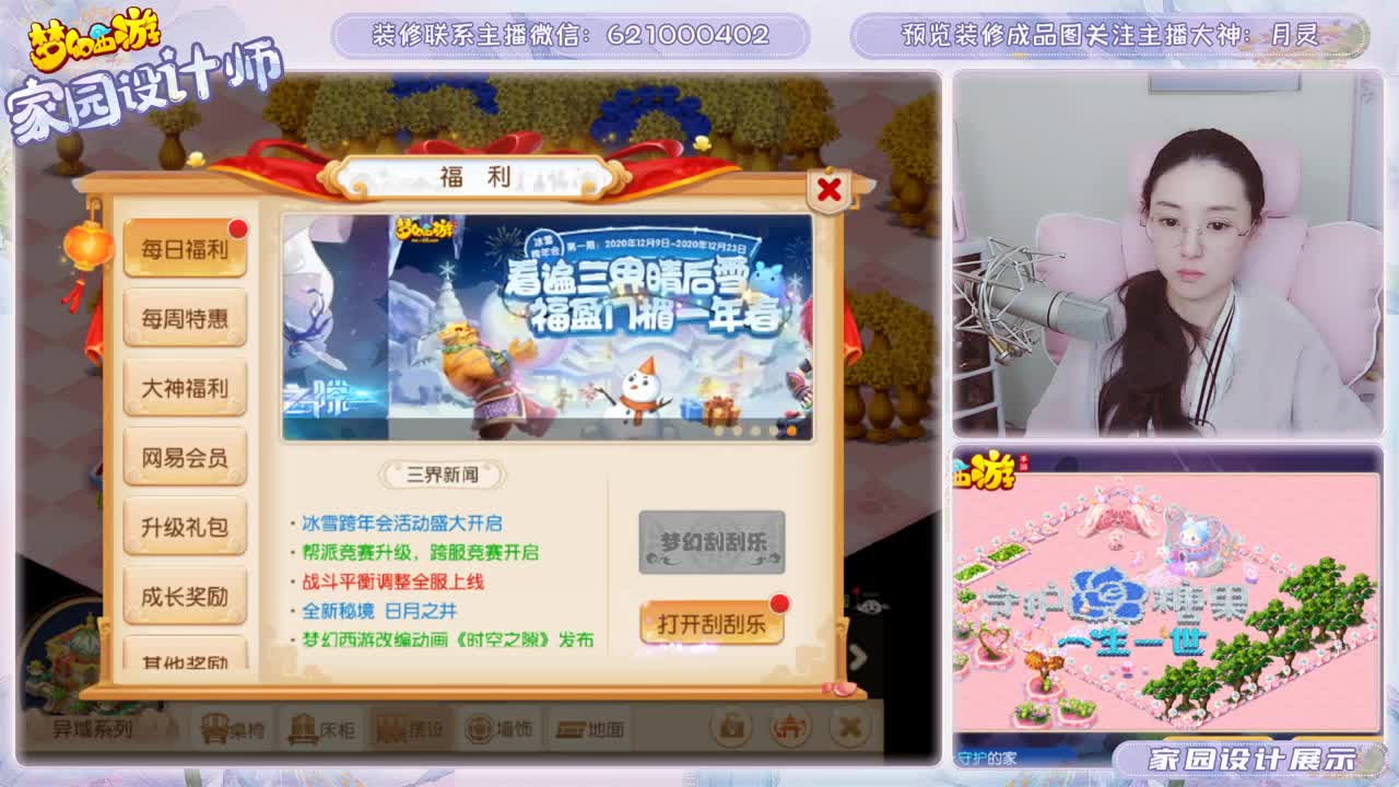 接家园设计和帮派装修 第1段