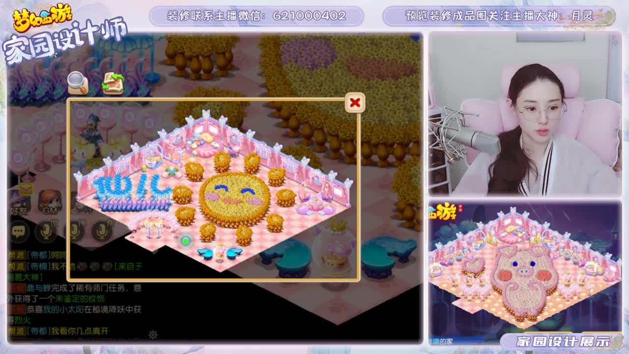 接家园设计和帮派装修 第2段
