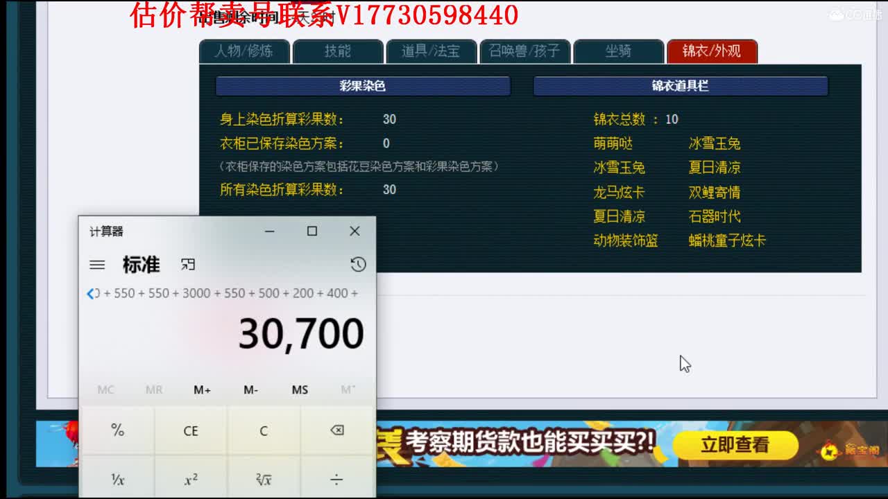 专业估价！帮卖一条龙 第2段