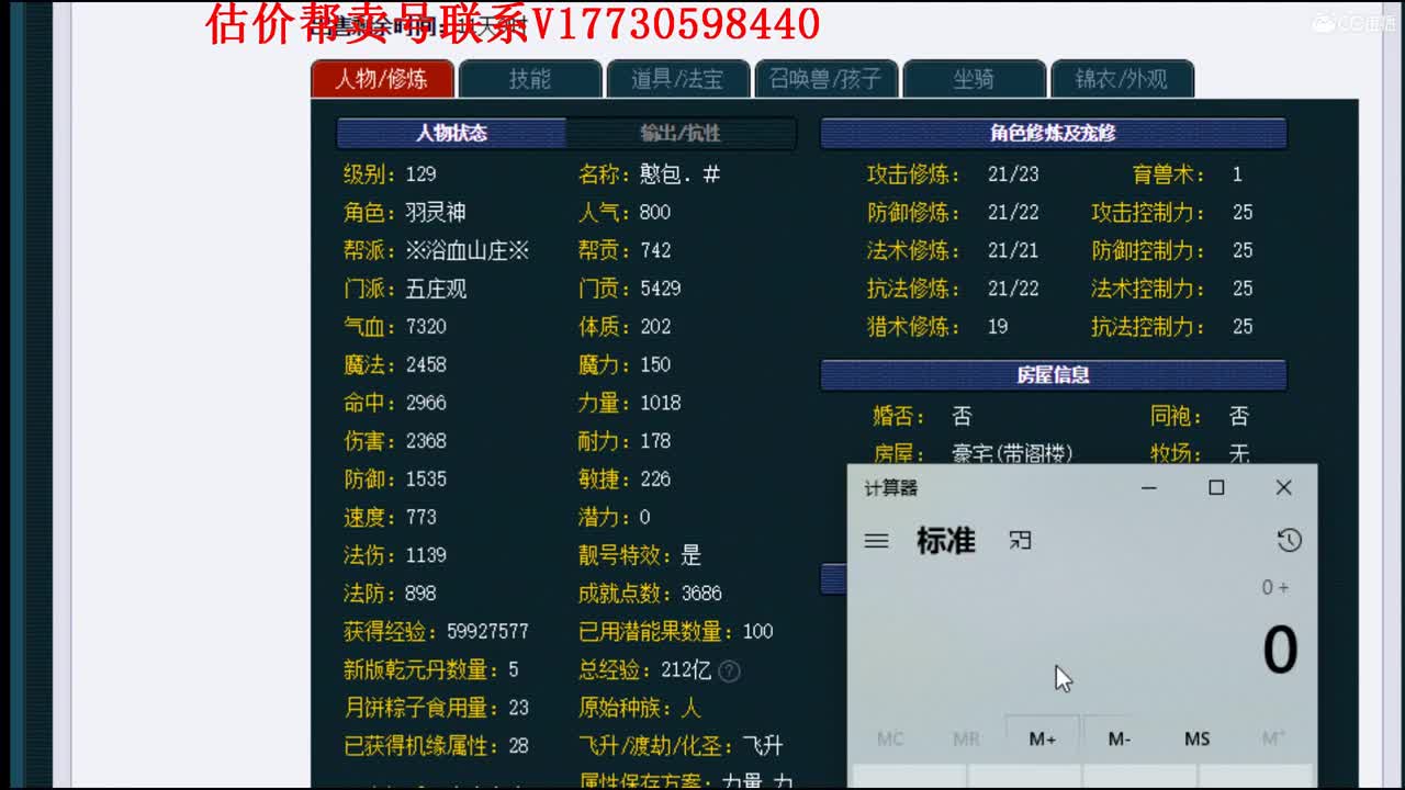 专业估价！帮卖一条龙 第3段