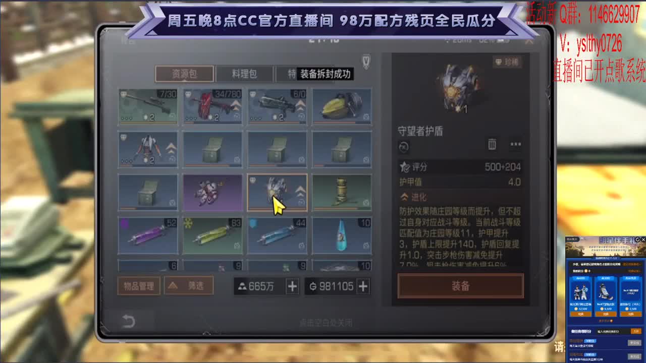 动荡之神 在线动荡 第2段