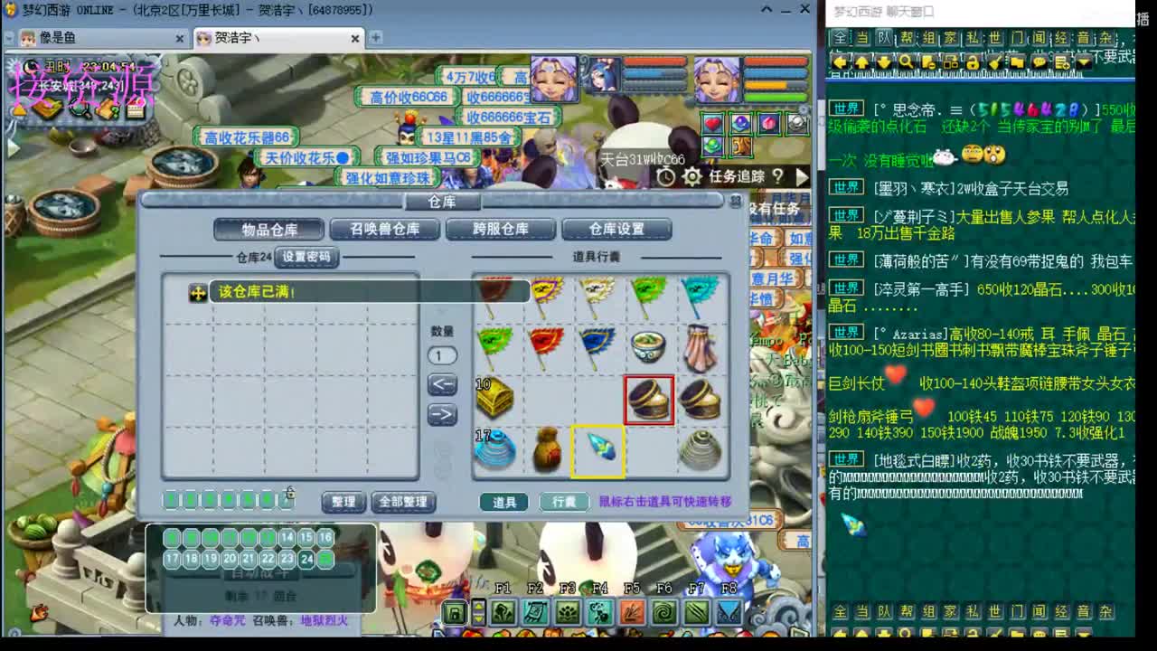 来刷会下午活动吧，晚上看封蚩尤 第4段