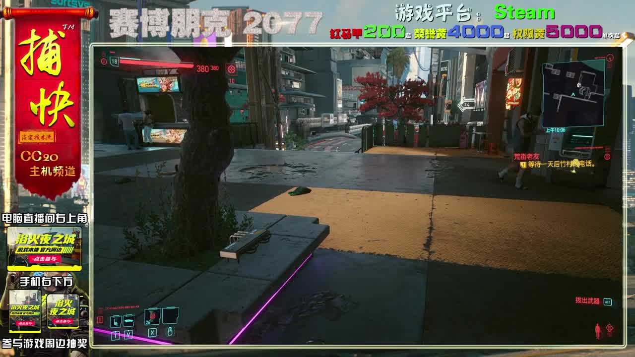 赛博朋克2077最高难度 第1段