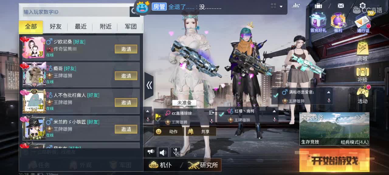我来啦～ 第1段