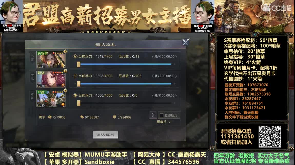 荣登年度首席配将有福利
