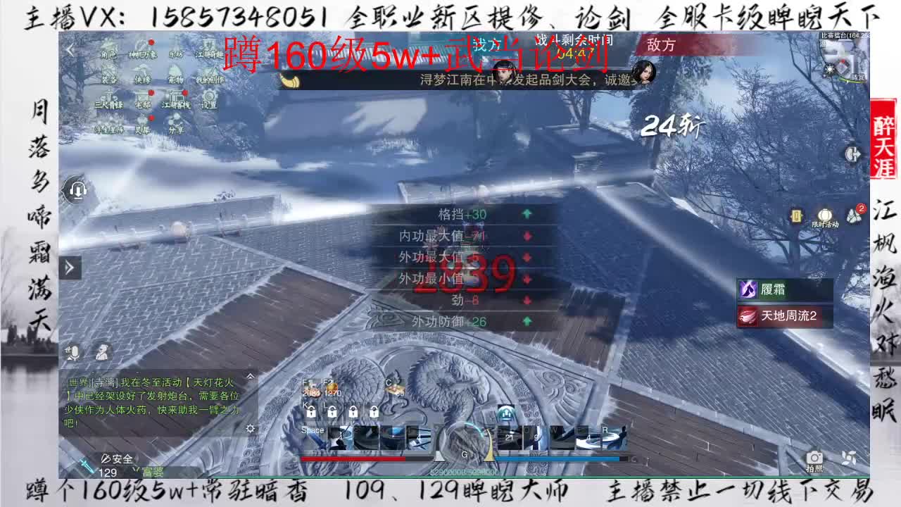 全职业论剑+卡级睥睨 第1段