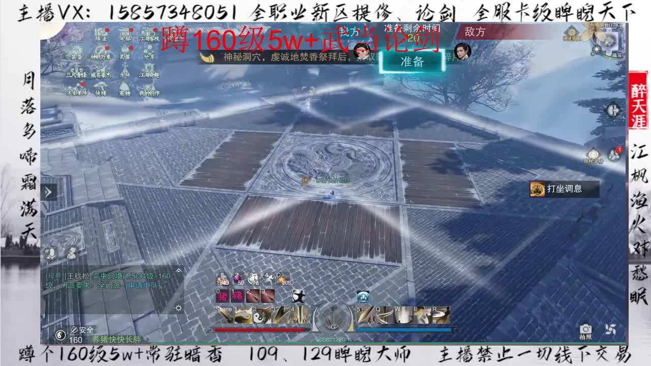 全职业论剑+卡级睥睨 第2段