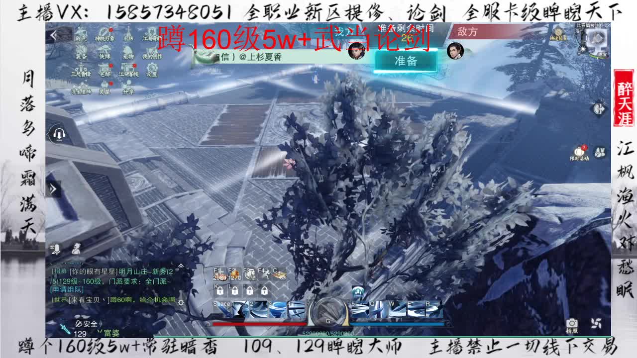 全职业论剑+卡级睥睨 第3段