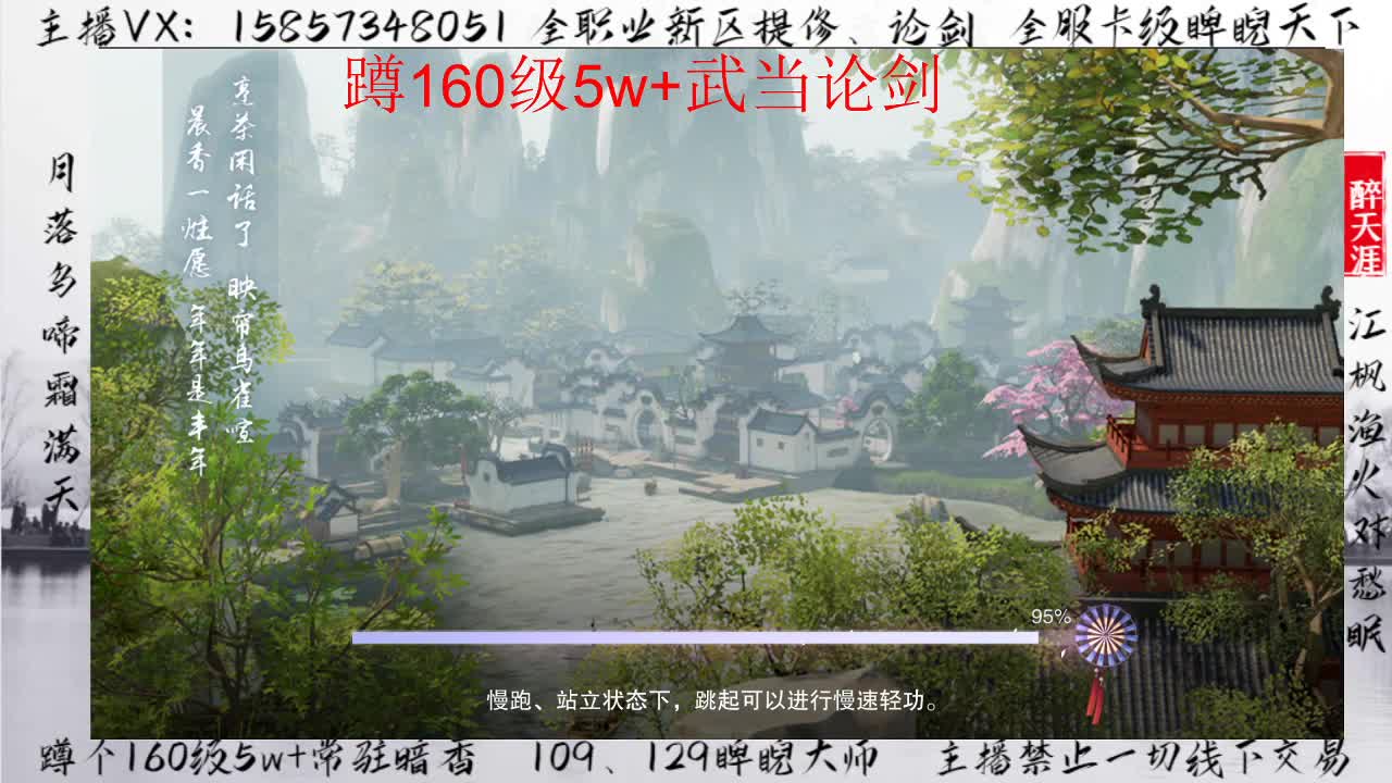 全职业论剑+卡级睥睨 第4段