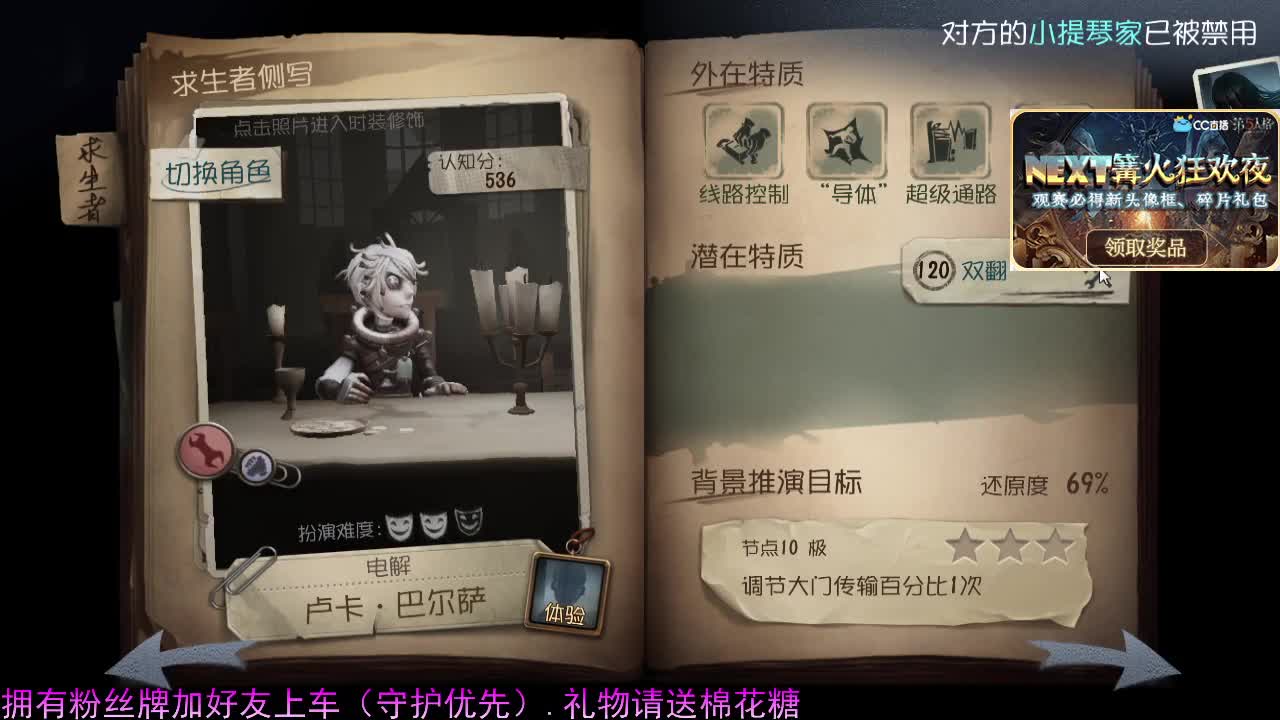 你的专属前锋... 第1段