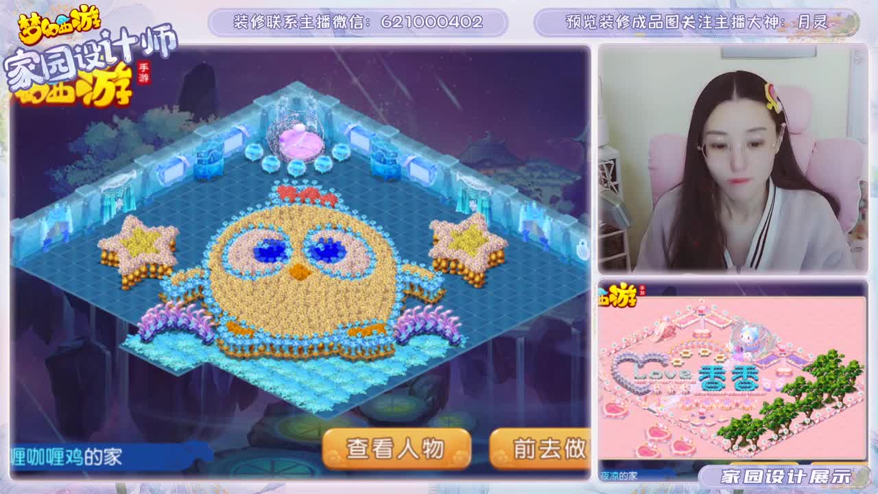 接家园设计和帮派装修 第1段