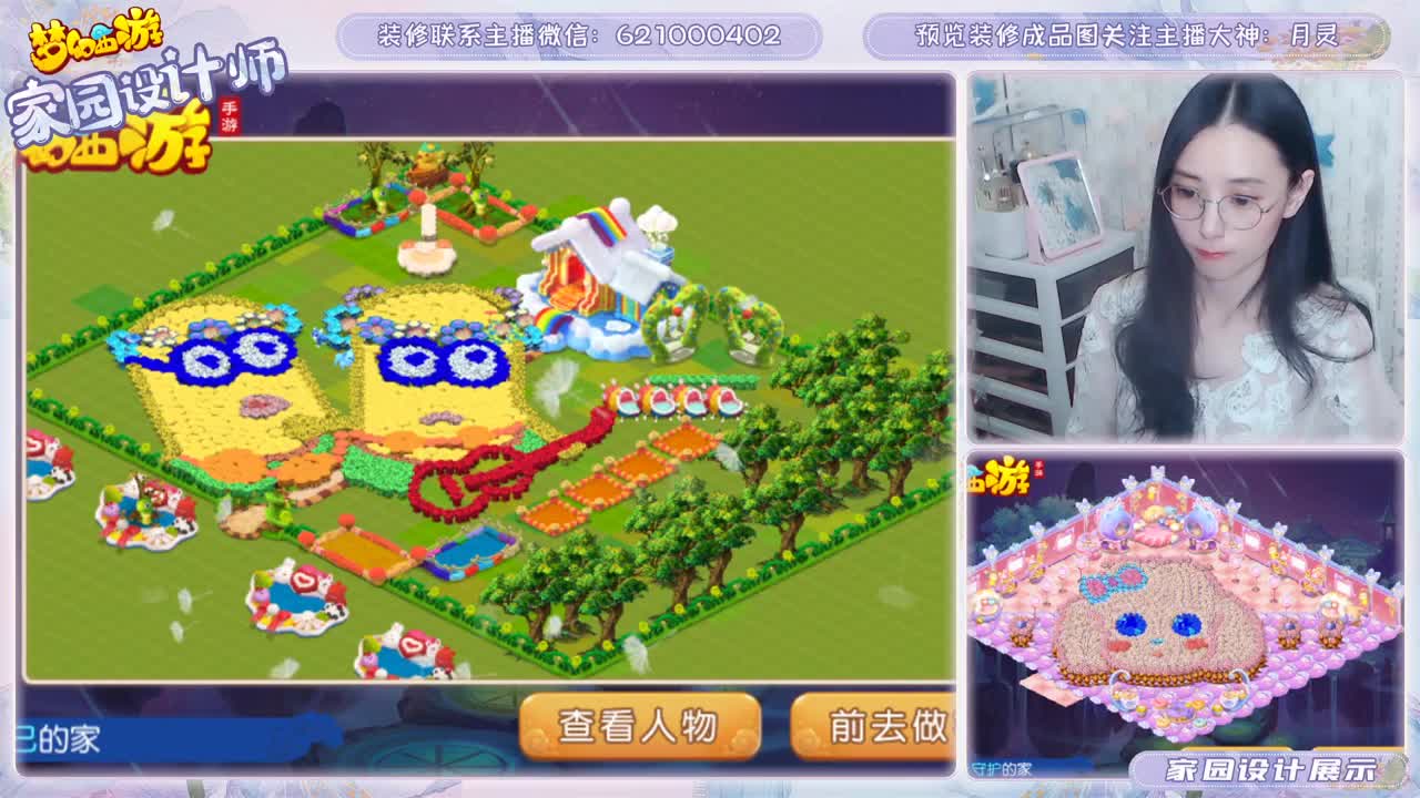 接家园设计和帮派装修 第2段