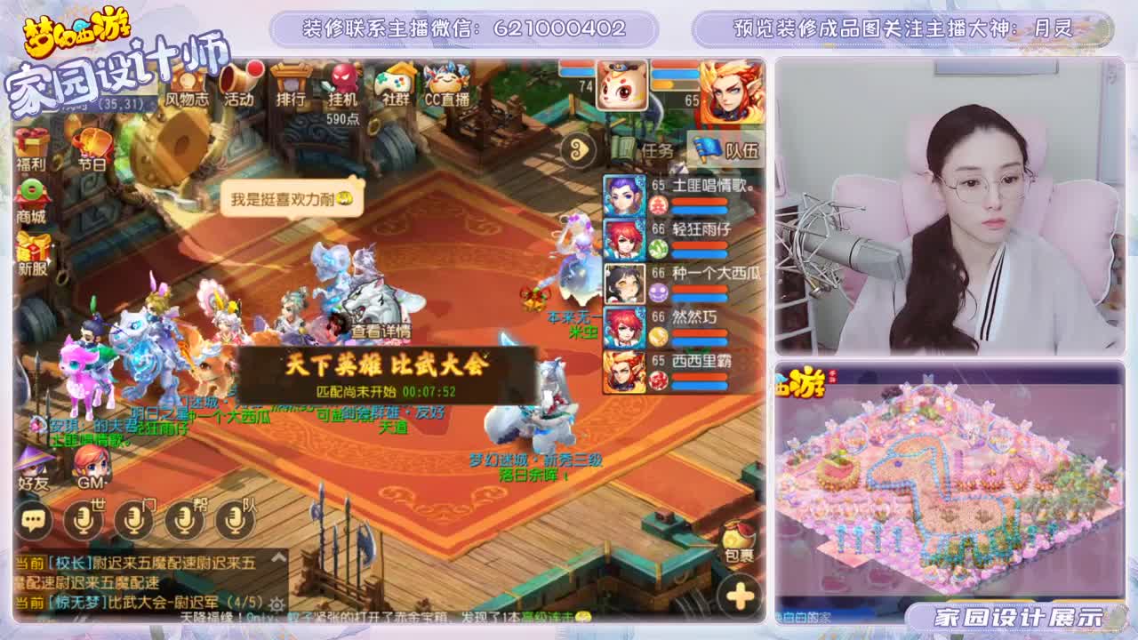 接家园设计和帮派装修 第4段