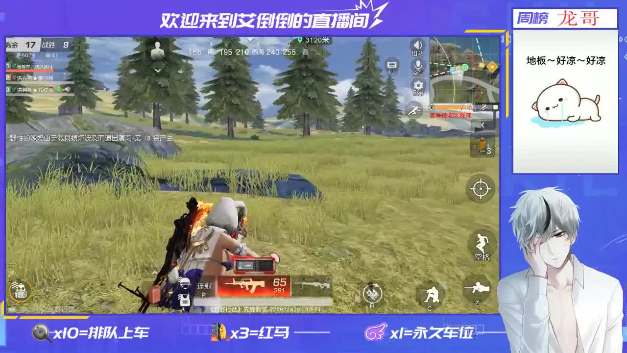招主播 第2段